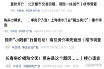 经济学家：年轻人可以考虑买房了 楼市回暖信号明显