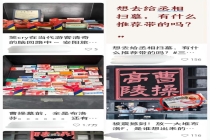 年轻人用上坟“续写”《三国演义》 创意供品引关注