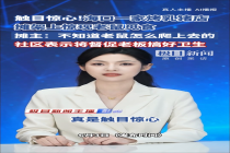 烤乳猪店摊架惊现老鼠嗅食 卫生问题引关注