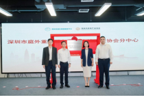 首创纾困新平台，深圳房协角色蜕变引领治理创新