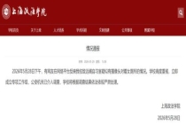 警方正调查学校摄像头对准女厕 自习!!室女厕!发现偷拍设备