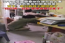 女子低血糖晕倒 老公无动于衷 2岁女儿急哭求助