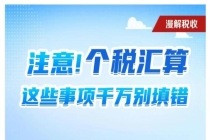 超1.1亿人获得个税退税 专项扣除惠及中青年群体