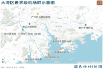 中国第4个“双机场”城市来了 广州新机场开工