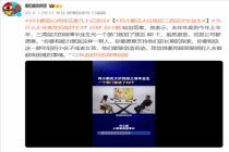 何小鹏回应重金招“三清”毕业生 AI转型储备人才