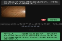 恶意公布投诉者隐私谁给的胆子 手机号成泄愤工具