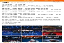 五月天向柳州震区捐款100万 爱心助力灾区重建