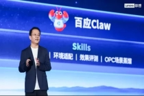 联想正式发布词元宝革新 AI 工具交付：即插即用、AI激活零门槛