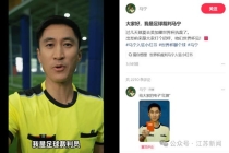 中国裁判开启世界杯征程 马宁执法创历史