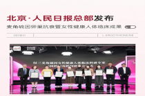 2026重磅首发：GeneIII仅三生物女性健康方向专利说明报告