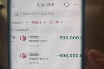女子投100万炒股警方紧急拦截 为儿子婚事险被骗