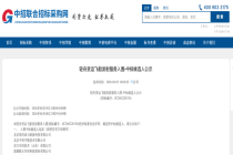 四家公司入围！商业航天，新信号