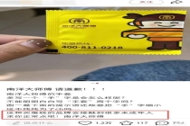 烘焙店回应包装设计被指性暗示 品牌方否认生产该手套