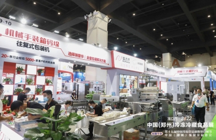 2024郑州（中国）米面食品展【主办及网站】冻立方·郑州速冻面食包装设备展