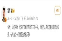 小米新一代SU7发布4天即交付 首批用户已提车