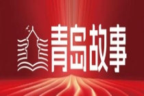 青岛市民离世捐献器官让4人重获新生 大爱延续生命光辉