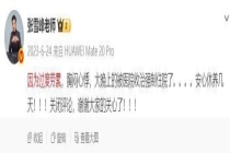 张雪峰曾因胸闷心悸强制住院 健康状况再引关注