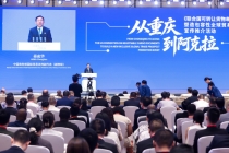 《联合国可转让货物单证公约》宣传推介活动在重庆举行