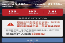 “新手禁购”下，黄牛代买张雪机车每单可赚1600元