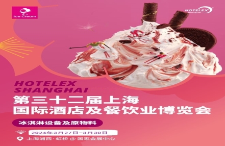 2024上海食品展（shanghai