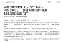 2000万粉丝博主宣布断更：撑不住了 13年高强度创作致身心俱疲