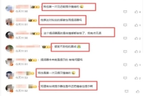 言承旭演唱会提词器标注情绪提示 引发网友热议