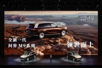 2026款问界M9上市47.98万元起售，6月启动批量交付