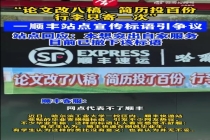 顺丰速运站点标语被指冒犯毕业生 横幅内容引争议