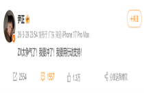 张雪坦言请不起代言 尹正自购支持国货