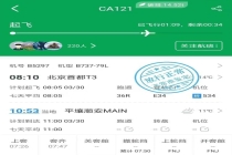 北京直飞平壤！中朝直航恢复释放哪些信号？ 深化交往的共同期盼