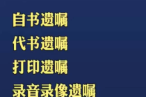 男子遗产大半留给妻儿 母亲弟弟不服