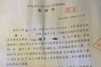 女子反抗性骚扰被杀 凶手欲给其办网贷 案件即将开庭审理