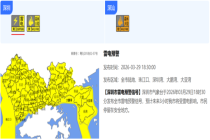 强对流天气“杀到”广东 多地发布预警信号