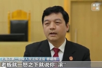老板一句“滚”，员工当场离开再没来上班，公司以旷工为由辞退，员工获赔近16万元 一字之差引发的劳动争议