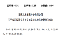 000632，银行账号被冻结