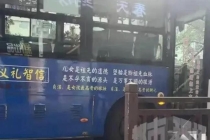 媒体：公交车身广告不是“流量”秀场 公共空间岂能随意涂抹