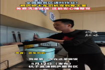 杭州宝藏服务区把司机照顾得太到位 厨房做饭、洗衣沐浴、单间休息！