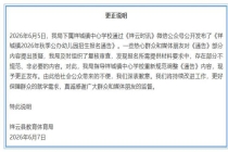 4所公立幼儿园报名看家长工资流水 规定引发质疑