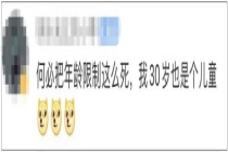 不满14周岁的少年儿童六一放假1天 畅享专属欢乐假期