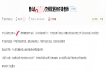 小学被投诉频繁更换任课老师 家长担忧孩子适应难题