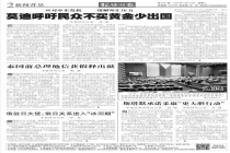 莫迪喊话民众少吃油能解印度困境吗 缓解外汇压力呼吁