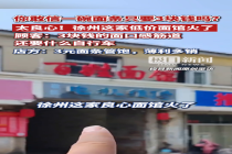 3元一碗管饱面馆老板发声 主打薄利多销