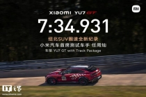 任周灿回应YU7 GT刷新纽北SUV圈速 中国车手首获认证