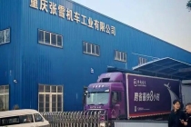 张雪妻子晒多年还债账本 草根逆袭创历史