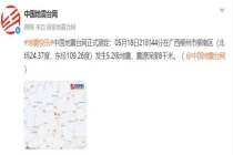 柳州地震 广州佛山南宁等地有震感 多地网友报告震感明显
