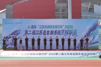 绿茵再燃激情！ 鑫锋·“江苏农商联合银行杯” 第二届江苏省金融系统足球联赛正式开赛