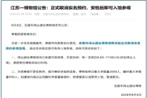 江苏一博物馆取消实名预约 游客点赞不断