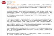 多地中小学放大招 推行“懒觉日” 早读取消引热议