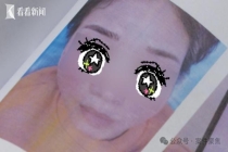 低价纹眉引流 不升单就“扎到疼” 恶意套路被判刑