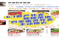 “史上最严外卖新规”落地 幽灵外卖熄火退场